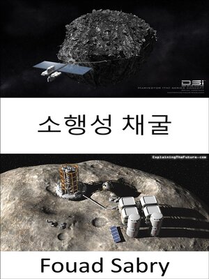 cover image of 소행성 채굴
